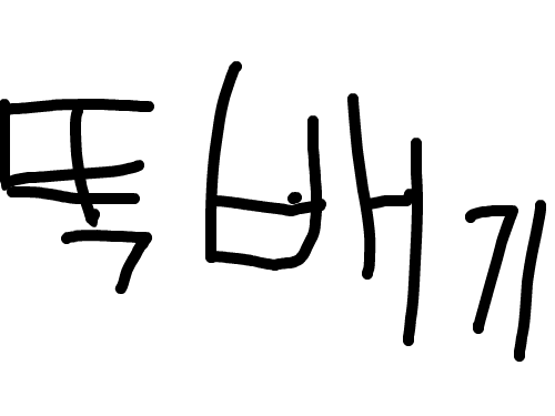 xxx : xxxxx 스케치판 ,sketchpan
