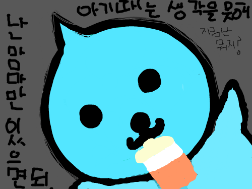 1살쿠우 : 어버버 모르겠당,,, 스케치판 ,sketchpan