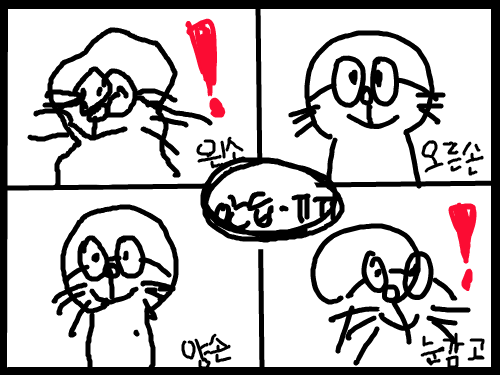 도라에몽으루 : 아놥 왼손 ㅜㅜㅜㅜㅜㅜㅜㅜ꾸겨졌엌ㅋㅋㅋㅋㅋㅋㅋㅋㅋㅋㅋ눈감고는 눈코입머리몸통이 분리됐어 ㅋㅋㅋㅋㅋ 스케치판 ,sketchpan