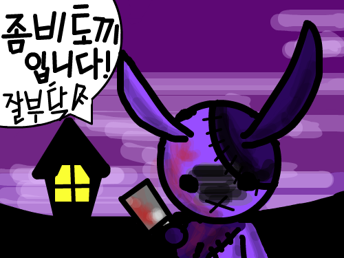 잘부탁 : 좀비토끼입니다 스케치판 ,sketchpan