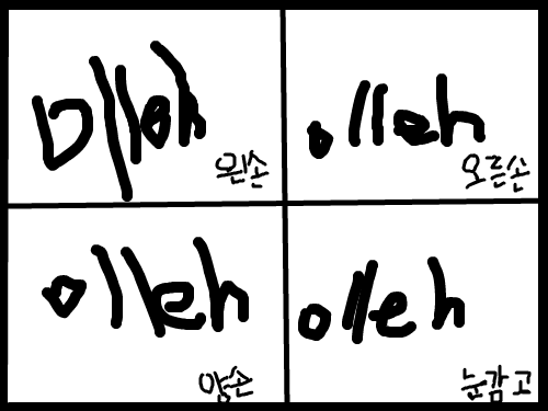 olleh가 망한 버전.. : ㄷㄷㄷㄷㄷㄷ 스케치판 ,sketchpan