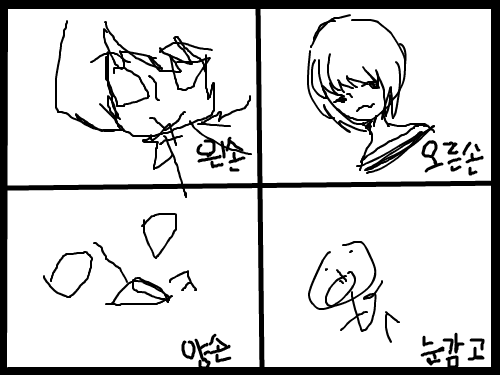 아몰라이거뭔데 : 어어어ㅓ엏ㅇ 스케치판 ,sketchpan