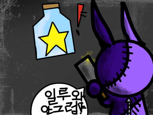 일루와!!! : 협박?! 스케치판 ,sketchpan