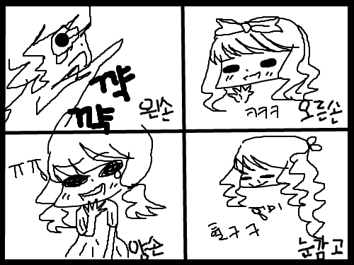 눈감고 어떻해...... : 엄마야 ㅋㅋㅋㅋ 스케치판 ,sketchpan