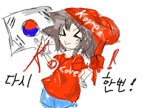 다시한번 korea! : 아. 이런우잘레이손 우루과이 한테 현재 2:1... 추가시간 줘진상태....ㅠㅜ 스케치판 ,sketchpan