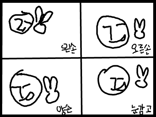 왼손 작붕ㅋㅋ : ㅋㅋㅋㅋㅋㅋㅋㅋㅋ썩소짓게 만드네 스케치판 ,sketchpan