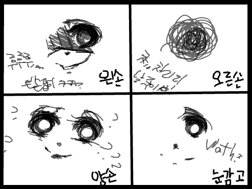 하핳하하 : 허허허허헣 스케치판 ,sketchpan