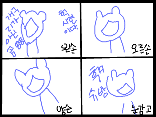 시ㅋ망ㅋ : 이거 왜이렇게 재미있죠 ㅋㅋㅋㅋㅋ; 스케치판 ,sketchpan