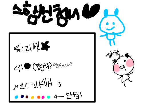 뭐지뭐지 : 뭐지뭐지 스케치판 ,sketchpan