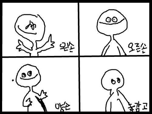 좌우쌍손 : 헐........ 스케치판 ,sketchpan