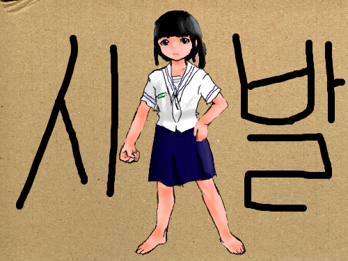 fg : dfgdfgdfgdgdf 스케치판 ,sketchpan