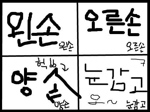 헉...ㅋ : 그냥요... 스케치판 ,sketchpan