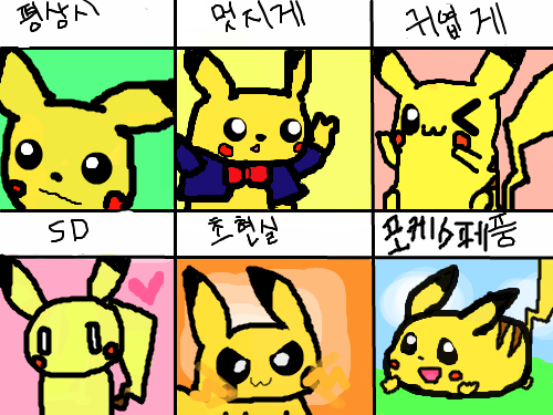 피카츄~~~~~ : 피까츄들~~ 스케치판 ,sketchpan