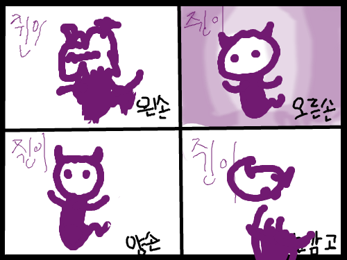 이건뭐 왼손 장애도 아니고... : 으아아아ㅏ아아아악 스케치판 ,sketchpan