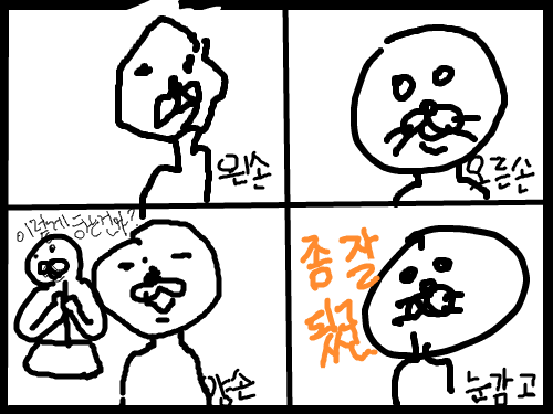 ㅋㅊㅋㅊㅋㅊㅋㅊ : 심심하다ㅏㄷㄷ 스케치판 ,sketchpan