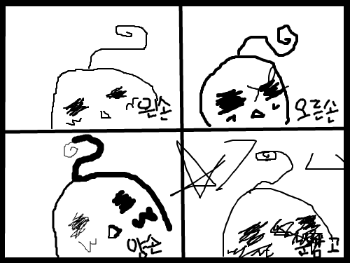 뜨헉~! : 꺅~!왜이러지? 스케치판 ,sketchpan