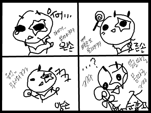 으어엌ㅋㅋㅋ : 왼손 진짜 못하겠심ㅋㅋㅋ눈감고는 얼굴따로 몸따로야ㅋㅋㅋ이거 잼있닥ㅋㅋ 스케치판 ,sketchpan