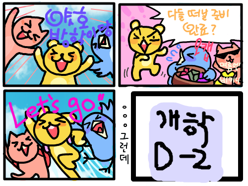 방학하자마자 개학;;; : 숙제를 합시다;; 스케치판 ,sketchpan
