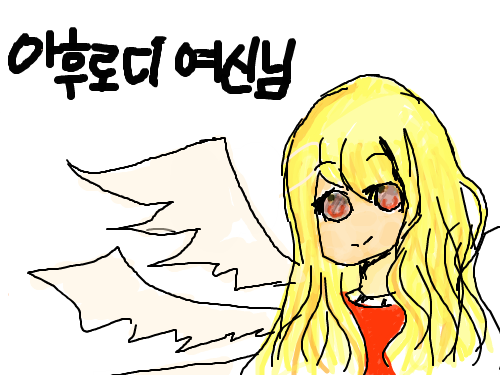 아후로디 ㅇㅁㅇ : ....... 스케치판 ,sketchpan