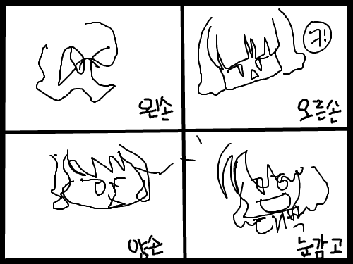 완전 거지 : 왼손은 아에 못함ㅋ 스케치판 ,sketchpan