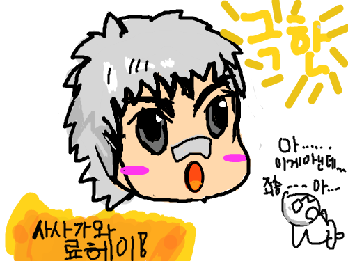 사사가와 료헤이 : 료헤이.료헤이팬에게ㅈㅅ 스케치판 ,sketchpan