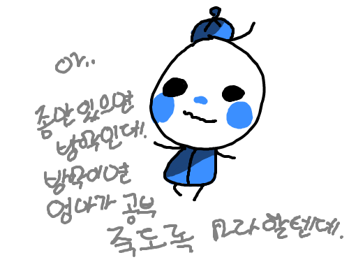 ㅠㅠㅠㅠㅠ : ㅇㅂㅇ!!!!!!!! 스케치판 ,sketchpan
