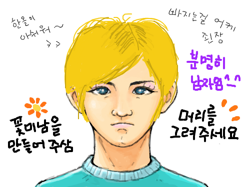 분명히 남자이뮤 : 으흐흐흐 스케치판 ,sketchpan