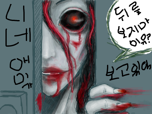 귀신 : ㄷㄷㄷㄷㄷㄷㄷ 스케치판 ,sketchpan