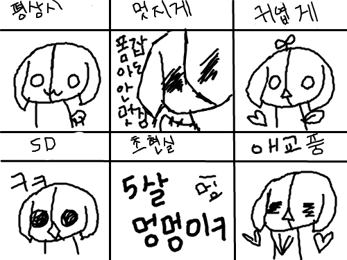 ㅋㅋㅋㅋㅋ : ㅋㅋㅋㅋㅋ 스케치판 ,sketchpan