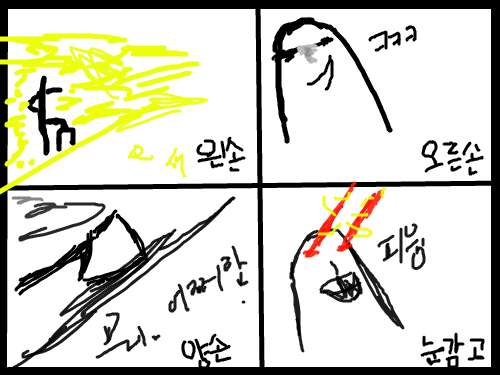 이이힝힝힝이잉 : 후앙ㅇ앙ㅇ잉힝힝힝 스케치판 ,sketchpan