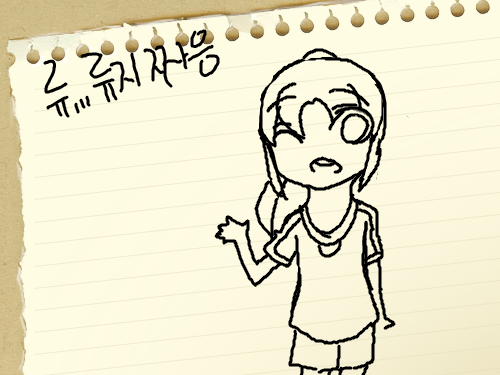 [이나이레] : 류지짜응.... 스케치판 ,sketchpan