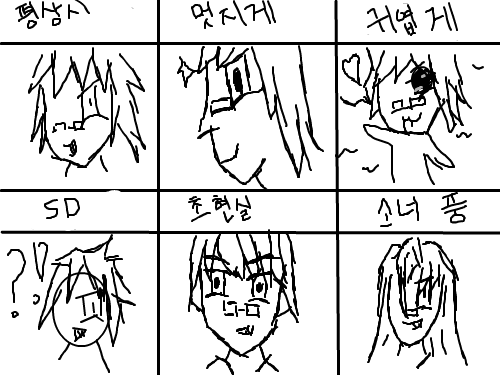 제캐릭 ㅋ : 자캐라고 해도 되나 난 주로 저걸 쓰니까 내캐릭인가... 스케치판 ,sketchpan