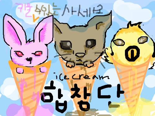 수정본 : 하하하좀힘드넷합창단홧팅 스케치판 ,sketchpan