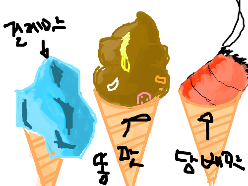 걸래 똥 담배 : 맛있어요! ^0^dd 스케치판 ,sketchpan