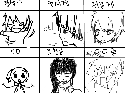 우앗~! : ㄷㄷㄷ 그냥 그려 봤어여...ㅎㄷ ㅎㅎㅎ 스케치판 ,sketchpan