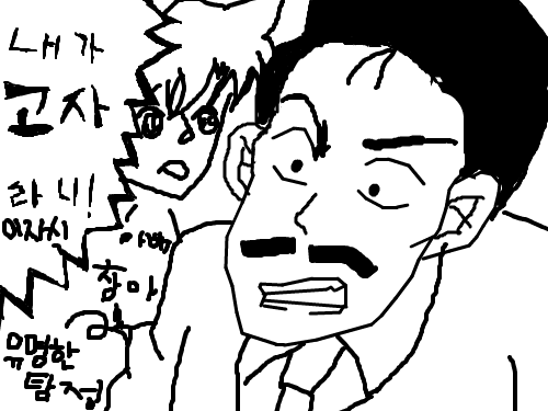 유명한씨입니다 : 유명한 유명한씨 스케치판 ,sketchpan