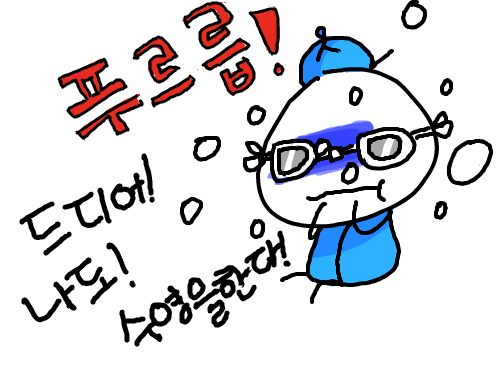 으하핳핳핳하핳 : ㅇㅂㅇ!!!!!!!!!!!! 스케치판 ,sketchpan