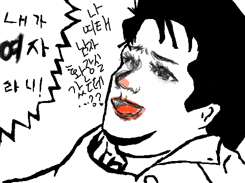 나...난 뭐지..? : 난 여자...인가 남자인가 스케치판 ,sketchpan