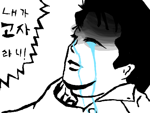 ㄷㄷ.. : 매우매우 슬퍼하는 ;; 스케치판 ,sketchpan