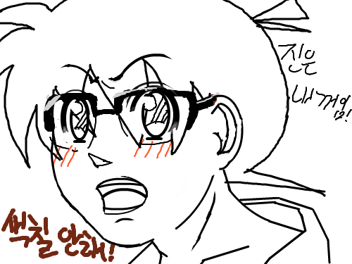 이건 뭐지? : 코난으로 그렸는데 이게뭐지?? 스케치판 ,sketchpan
