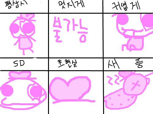 ... : ,,oㅂㅇ,, 스케치판 ,sketchpan