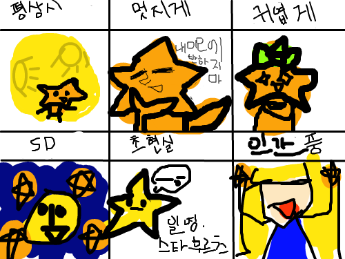 점저지쳐가고힘든;; : 으아아아아아아악 스케치판 ,sketchpan