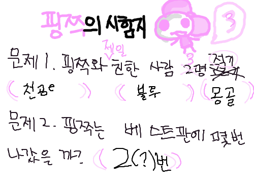 이어그리기 : 하하...마지막문제... 스케치판 ,sketchpan