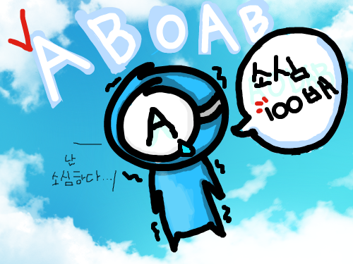 a형 : 소심소심 왕소심!! 스케치판 ,sketchpan