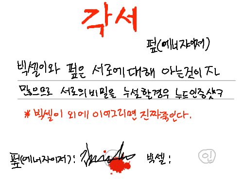 각서 : 각서다.. 스케치판 ,sketchpan