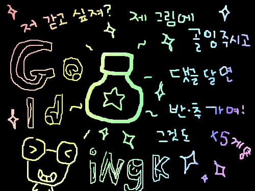 골잉점~ : 골잉좀 주시면 안될까여??^ ^ 반.추 가여! 스케치판 ,sketchpan