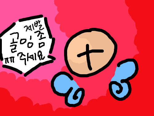 제발골잉좀주세요ㅠㅠ : 골잉 원츄>ㅁ 스케치판 ,sketchpan