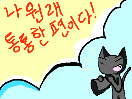 그래. : 으헣ㅎ허ㅓ헣허허허허ㅓㅎ허허 ㅠㅠㅠㅠㅠㅠㅠㅠㅠㅠ 스케치판 ,sketchpan