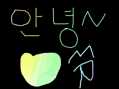 안녕ㅇㅇㅇㅇ : 안녕 ㅇㅇㅇㅇ 스케치판 ,sketchpan