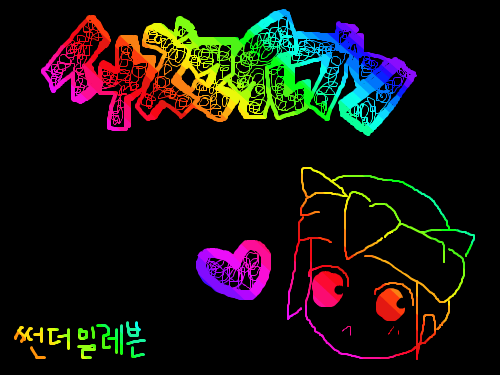 이나즈마 : 이나즈마 레인보우응냥뇽이다 정말ㅋ 스케치판 ,sketchpan